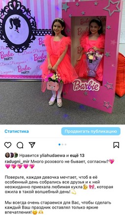 Пример визуального контента для соцсетей детского агентства, вариант 2